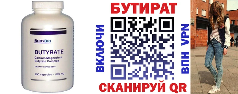 Бутират оксана  Петровск-Забайкальский 