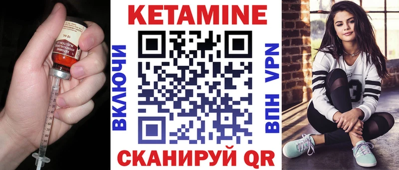 Кетамин VHQ  Петровск-Забайкальский 