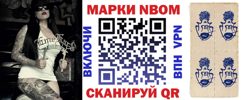 мориарти наркотические препараты  Петровск-Забайкальский  Марки 25I-NBOMe 1,8мг 